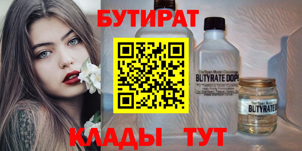 Бутират оксана  Вход с VPN  БУТИРАТ  Назрань 