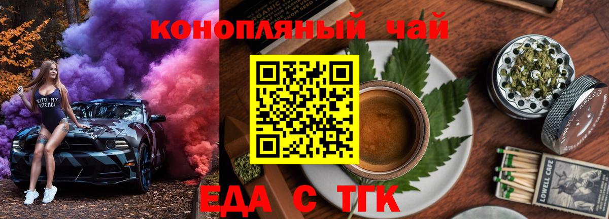 Назрань  Еда ТГК марихуана  Вход с VPN 