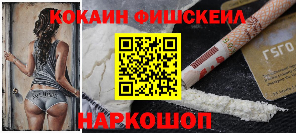 Кокаин Перу  КОКАИН VHQ  Вход с VPN  Назрань 