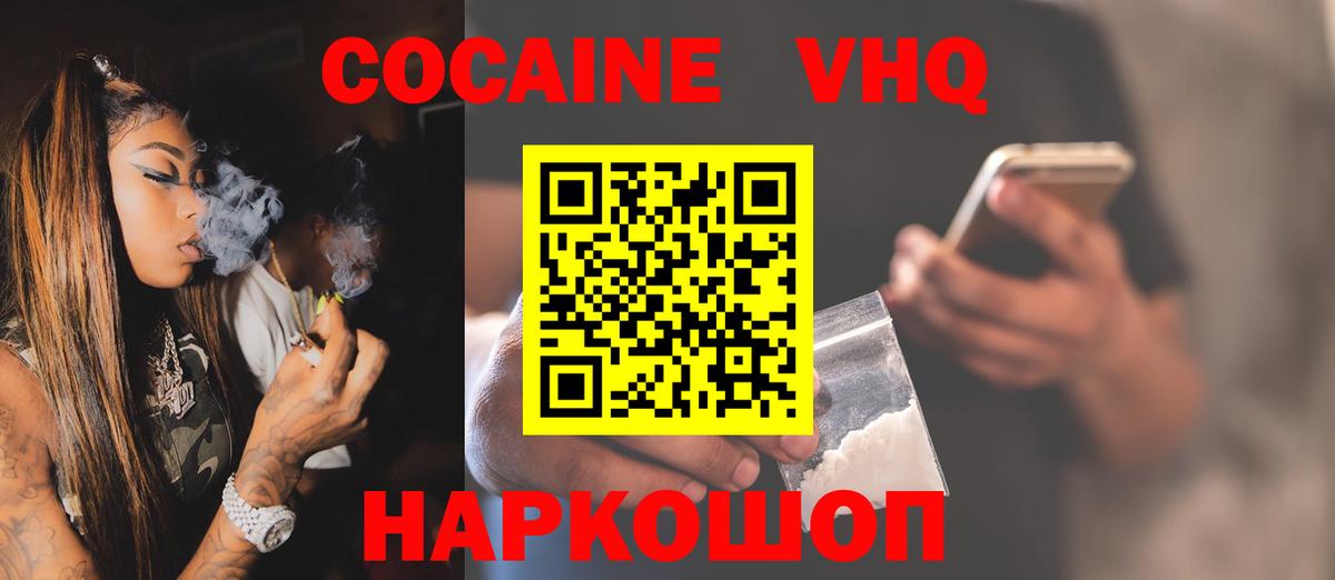 COCAIN Columbia Назрань