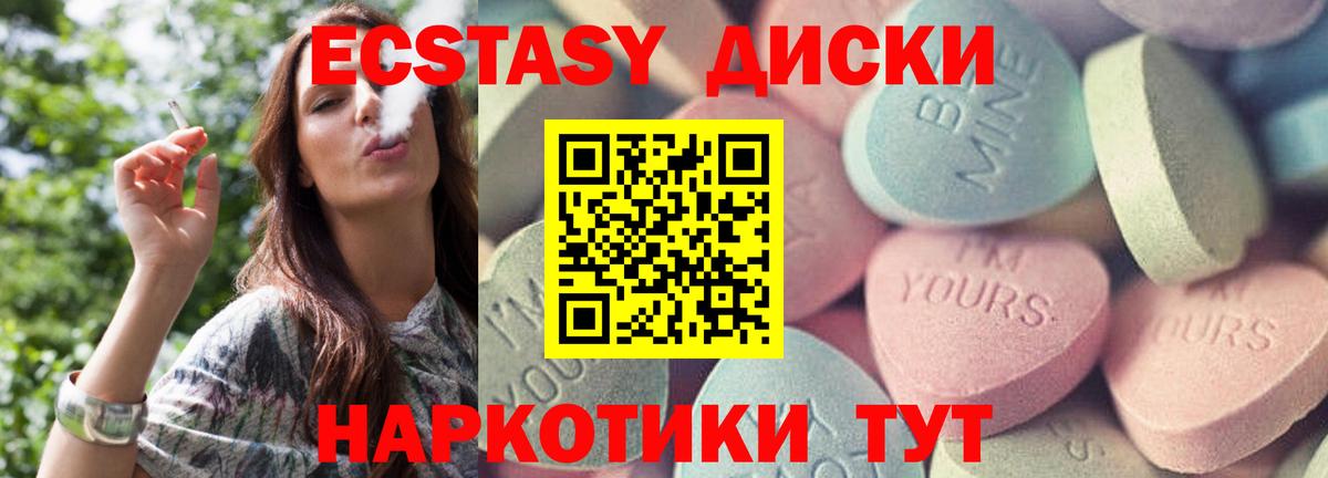 Экстази mix  ЭКСТАЗИ  Назрань  Вход с VPN 