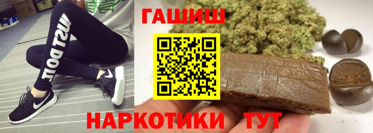 Гашиш убойный Назрань