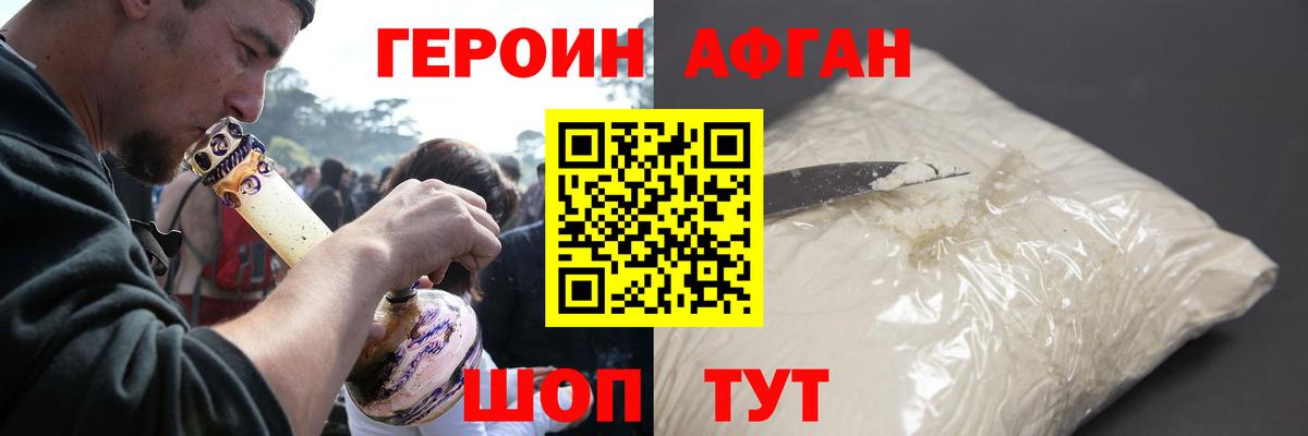 ГЕРОИН  Вход с VPN  Назрань  Героин гречка 