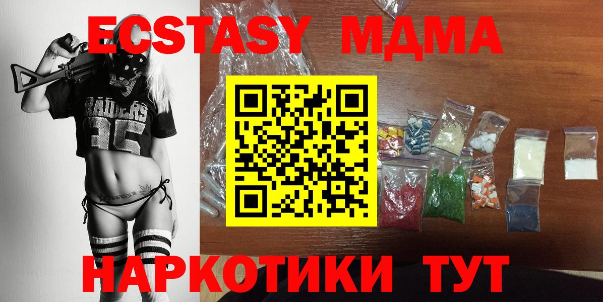 MDMA  МДМА VHQ  Вход с VPN  Назрань  МДМА кристаллы 