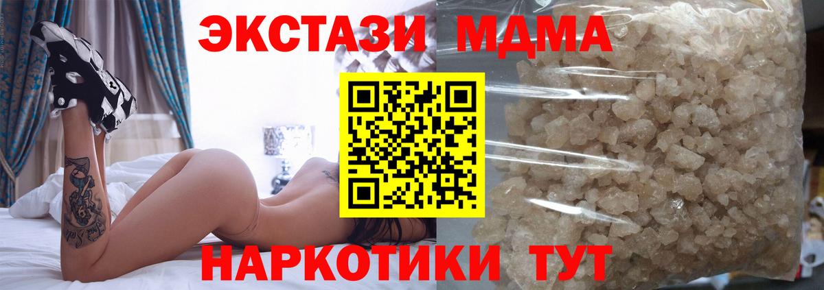 МДМА кристаллы Назрань