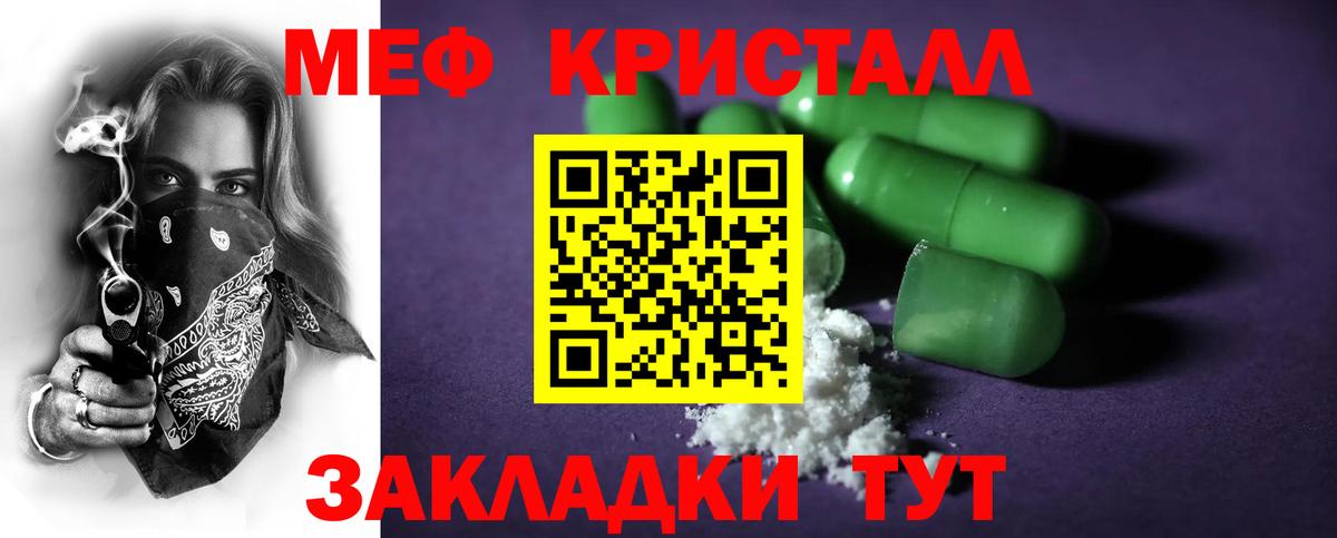 МЕТАМФЕТАМИН  Меф  Как найти закладки?  Конопля  Меф МЯУ МЯУ кристаллы  NBOMe  Вход с VPN  Гашиш  Назрань  A PVP СК кристаллы 