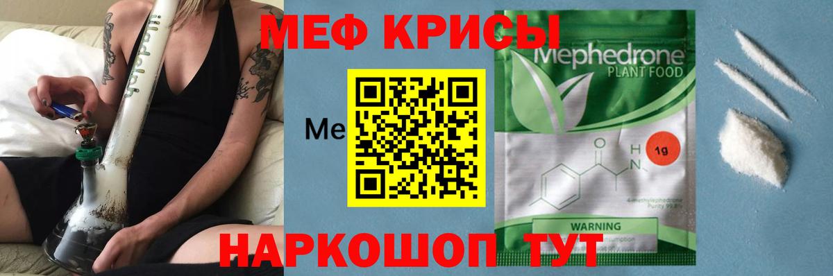 Назрань  Меф  Вход с VPN  Меф мука 