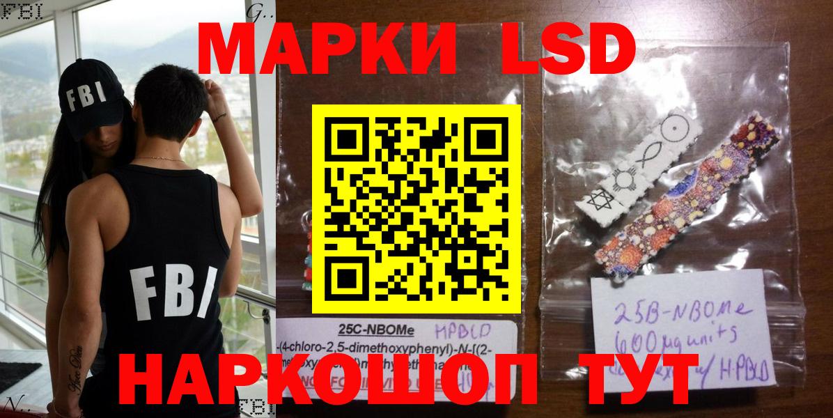 Наркотические марки  Вход с VPN  Назрань  Марки 25I-NBOMe 1500мкг  Марки 25I-NBOMe 1500мкг 
