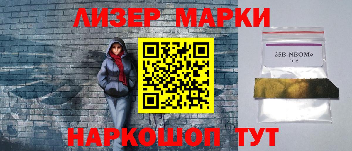 Наркотические марки 1,5мг Назрань