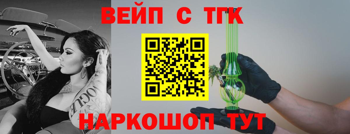 Назрань  Дистиллят ТГК гашишное масло  hydra вход  Вход с VPN 
